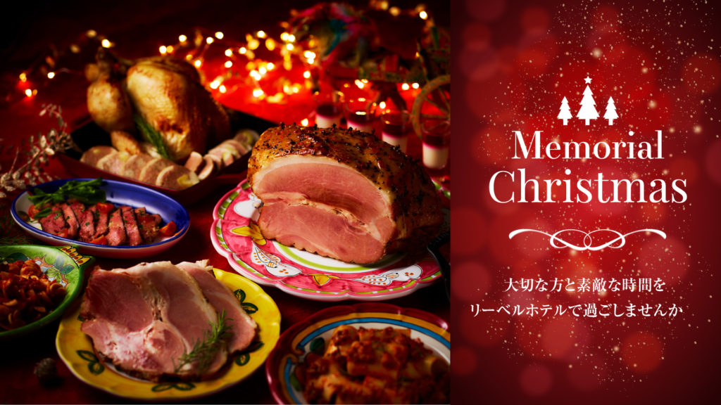 Memorial Christmas