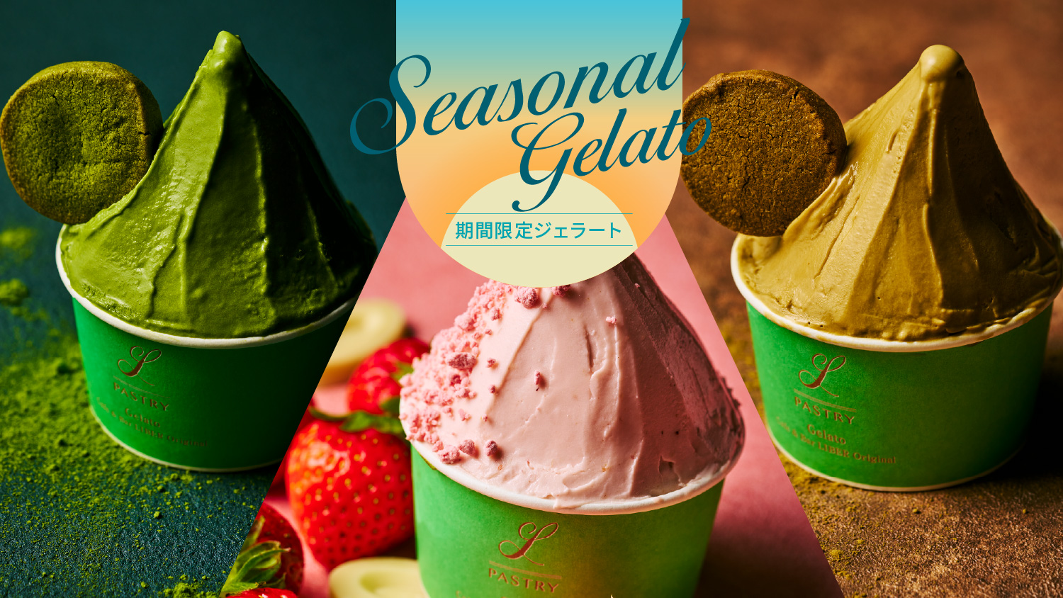 苺パフェ(イメージ)