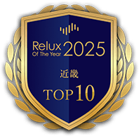 Relux OF THE YEAR 2025　近畿エリアTOP10　受賞ロゴ