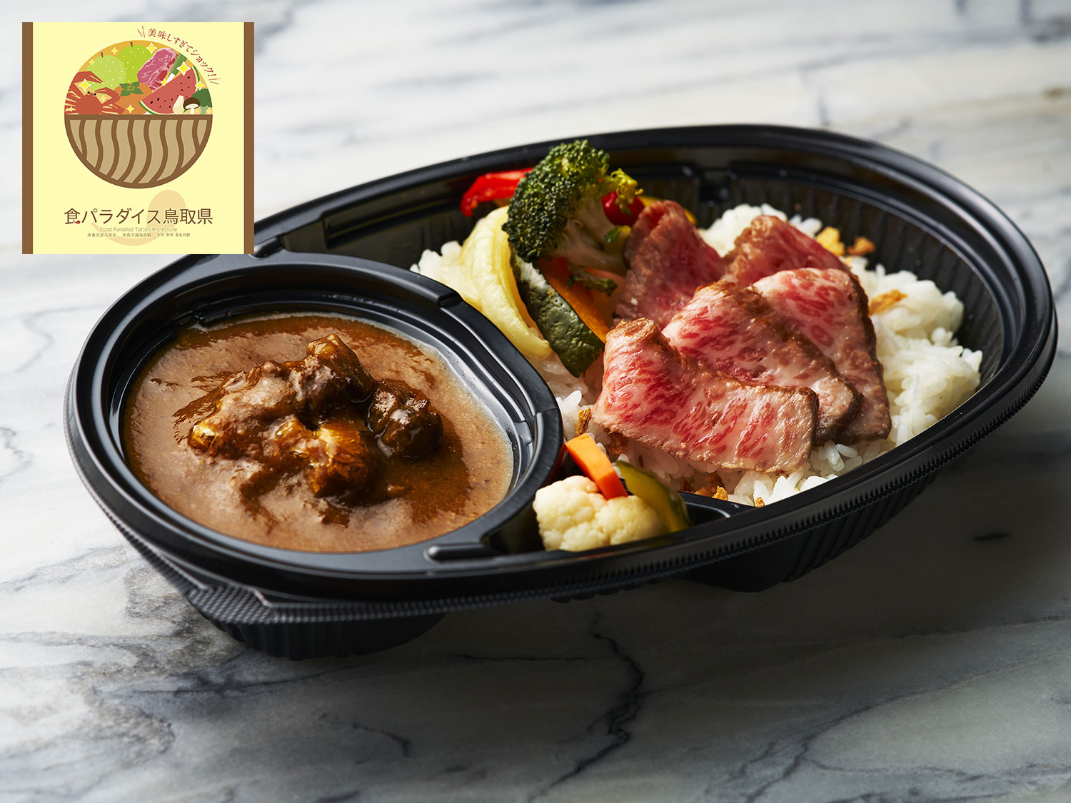 Spicy Tottori Wagyu beef curry with minute steak