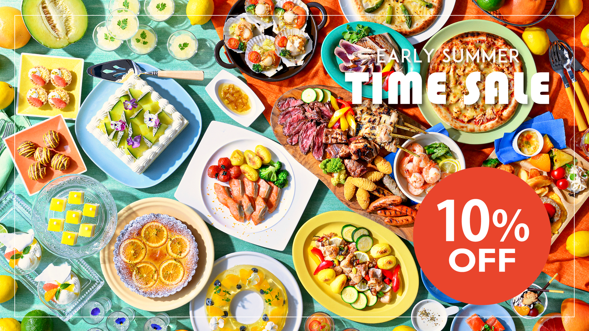 メインビジュアル