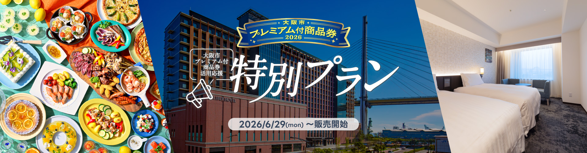 メインビジュアル
