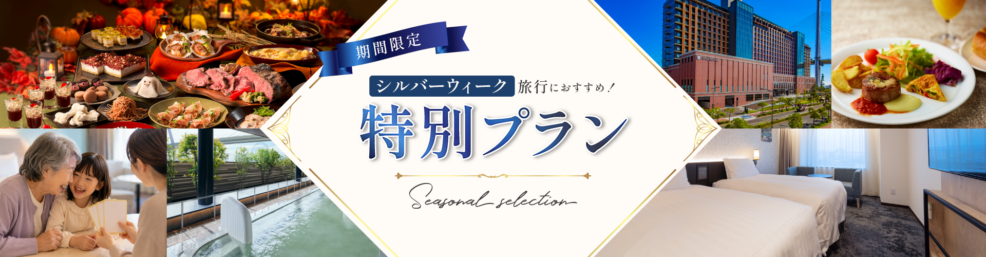 メインビジュアル