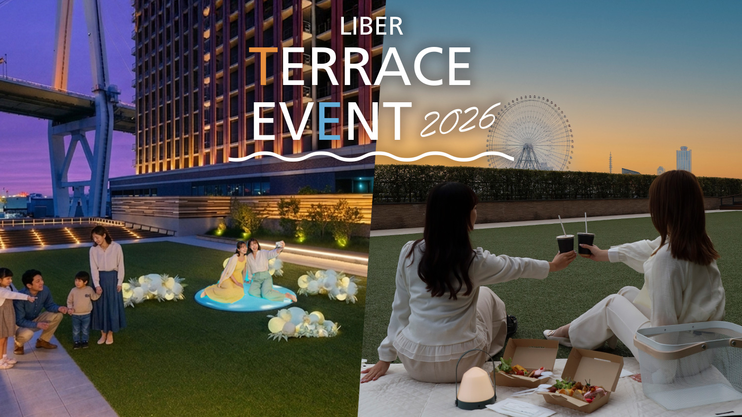 Early Summer Festa ～初夏のグリルディナー＆シトラススイーツビュッフェ～